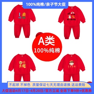 1男童春装套装男孩红色，卫衣一周岁女孩生日，宴礼服薄款儿童宝宝2岁