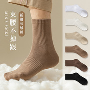 袜子男冬季中筒袜新疆棉吸汗纯色束腰防滑高弹耐磨不起球男士长袜