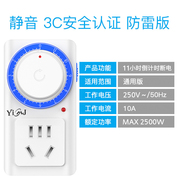 电动转换器控制充电倒计时自动断电电瓶车定时器*开关插座机械式