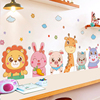 卡通动物贴纸儿童宝宝，房间卧室墙壁墙面布置装饰贴画墙贴墙画墙纸