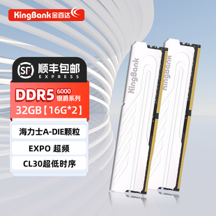 金百达ddr5银爵64g32gx2套装，马甲条60006800星刃7200ddr5内存