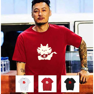 中国风潮牌短袖t恤男龙年卡通本命年衣服，红色男士纯棉体恤衫半袖