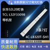 TCL乐华32L20液晶灯条PB08D606173BL052-002H 4C-LB320T-SH1