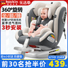 儿童安全座椅汽车用，婴儿宝宝车载360度旋转便携式坐椅0-12岁通用