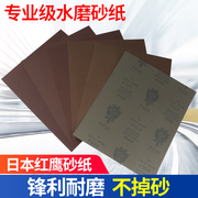 日本红鹰砂纸KOVAX150 4002000进口干湿两用抛光省模打磨砂纸