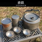 GTRS纯钛茶具便携随身旅行喝功夫茶套装户外露营泡茶器快客茶杯子