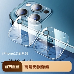 苹果13镜头钢化iphone13后置贴膜