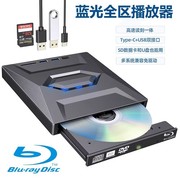 戴尔多功能type-c外置移动usb3.0电视投影仪蓝光光驱dvd刻录机