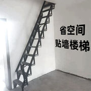 阁楼楼梯家用室内公寓，贴墙折叠外用梯步梯多功能靠墙隐形一件