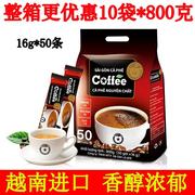 越南三合一速溶咖啡粉原味800克50条装咖啡原料家发