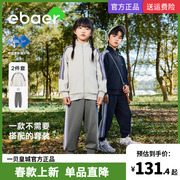 ebaer童装时尚卫衣套装2024春季男童两件套女童上衣裤子户外