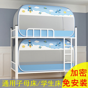 学生宿舍子母床上下铺免安装折叠蒙古包蚊帐尺寸0.91.2宽1.5宽