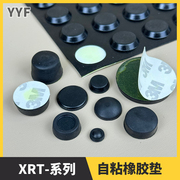 XRT自粘式橡胶脚垫桌椅脚垫减震垫仪器垫脚机箱防滑防撞贴橡胶垫