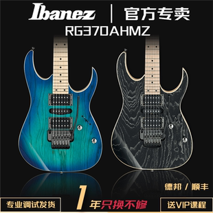 Ibanez依班娜电吉他RG370AHMZ零点颤音大双摇电吉他套装印尼