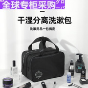 日本WE洗漱包男士化妆包2022旅行洗漱用品收纳袋外出收纳便携