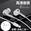 白色有线耳机充电听歌二合一转接头带麦高清音质，适用于苹果1212mini12pro入耳式78pxxsmax扁头线控耳塞