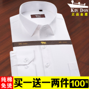 夏季金盾白衬衫男长袖纯棉，免烫商务正装中年宽松大码短袖工装寸衫