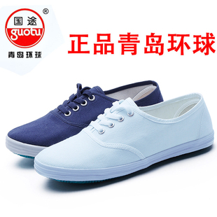 青岛环球白蓝球鞋，男女小白鞋帆布鞋白网鞋蓝色，体操鞋系带晨练鞋