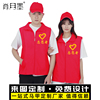 志愿者马甲定制超市广告，红背心印字logo公益党员义工工作服装