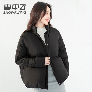 雪中飞羽绒服女短款时尚立领短款宽松休闲小个子面包服保暖外套