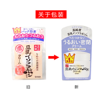 24年新版日本sana豆乳美肌锁水补水滋润乳液面霜，抗皱紧致素颜霜