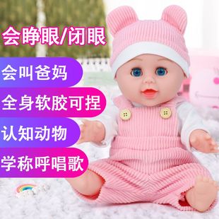 儿童男女孩过家家智能早教，仿真婴儿发声会，说话软胶睡觉抱娃娃玩具