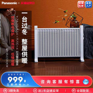 松下取暖器节能暖风机家用客厅卧室片大面积烤火炉DS-ET2014CW