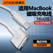 magsafe2磁吸充电线适用苹果电脑充电器，线macbookairpro笔记本，专用电源适配器连接线85w快充数据线typec2米