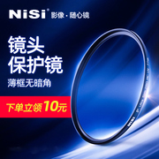 NiSi耐司 UV镜 40.5/46/49/52/55/58/62/72/82/86/95/105 67mm 77mm微单反相机滤镜保护镜适用于佳能索尼摄影