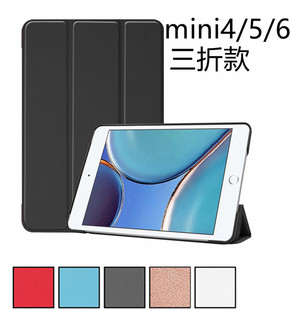 适用苹果ipadmini45皮套平板电脑，mini6保护外壳超薄防摔简约皮套保护壳保护外套
