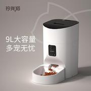 玲珑猫智能宠物自动喂食器猫咪狗狗定时定量投食器猫狗自动喂食机