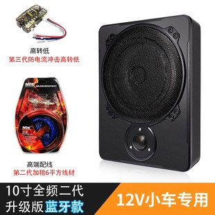 漫步者博士无线蓝牙汽车音响低音炮汽车货车12v24v车载蓝牙车