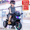 儿童电动摩托车三轮车可充电可坐人男女孩玩具车，宝宝大号电瓶车遥