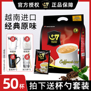 越南进口中原g7咖啡800G三合一50包特浓速溶学生原味咖啡