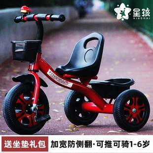 星孩儿童三轮车1-3-2-6岁大号宝宝婴儿手推车脚踏自行车，幼园童车