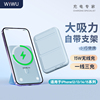 wiwu10000毫安磁吸无线充电宝适用iphone14promax大容量，magsafe20w快充苹果15专用13手机移动电源