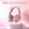 onikuma粉色猫耳朵耳机，头戴式游戏电竞耳麦，带麦台式电脑有线女生