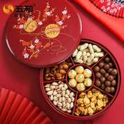 春节订婚零食果盘国潮干果盒，婚庆分格果盒，创意结婚糖果坚果喜糖盒