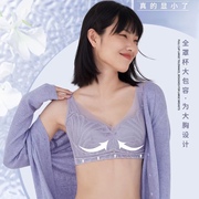 MRSQUEEN蒲公英款泰国乳胶超薄大胸显小收副乳防下垂蕾丝内衣套装