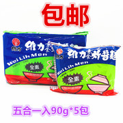 一袋台湾进口维力素食炸酱面代90g*5家庭，包(五合一)