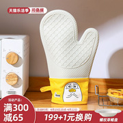 川岛屋&小刘鸭联名 隔热防烫手套加厚硅胶厨房微波炉烤箱烘焙手套