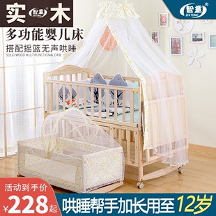 智童婴儿床多功能bb宝宝床，实木无漆摇篮，床可移动新生儿童拼接大床