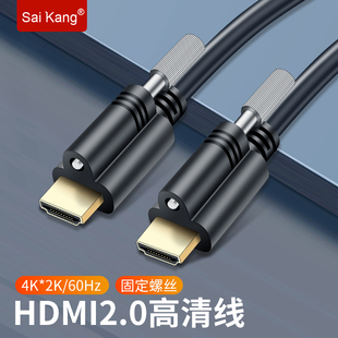 hdmi线2.0版高清线电脑电视连接线投影仪线带螺丝固定1.5/2/3/5米