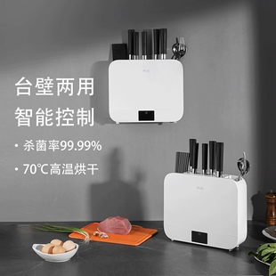 five米家智能联动台式壁挂两用具消毒机，家用筷子消毒器烘干架