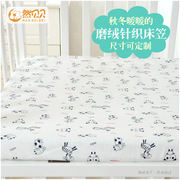 磨毛针织婴儿床笠纯棉a类拼接床垫套床笠床罩宝宝儿童床床单定制