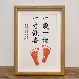 周岁手足印画婴儿宝宝仪式感满月百天纪念品脚印一礼一寸相框留念