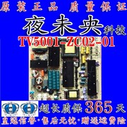 海尔LED50A900 电源板TV5001-ZC02-01 0094004687 0094004860