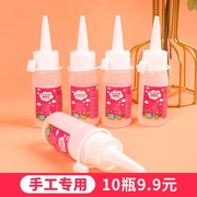 10瓶30ml酒精胶儿童diy手工，不织布麻绳纽扣画胶保丽龙球透明胶水