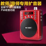 先科727/金正207扩音器蓝牙插卡音箱便携老人收音机MP3播放器录音