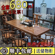 实木原木大板茶桌椅组合新中式，家用功夫茶几套装，一体办公室泡茶台
